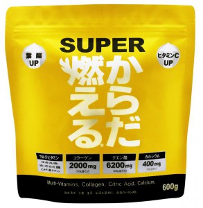 からだ燃えるSUPER