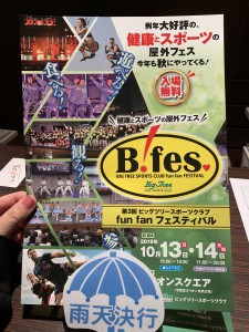 B!FES 1