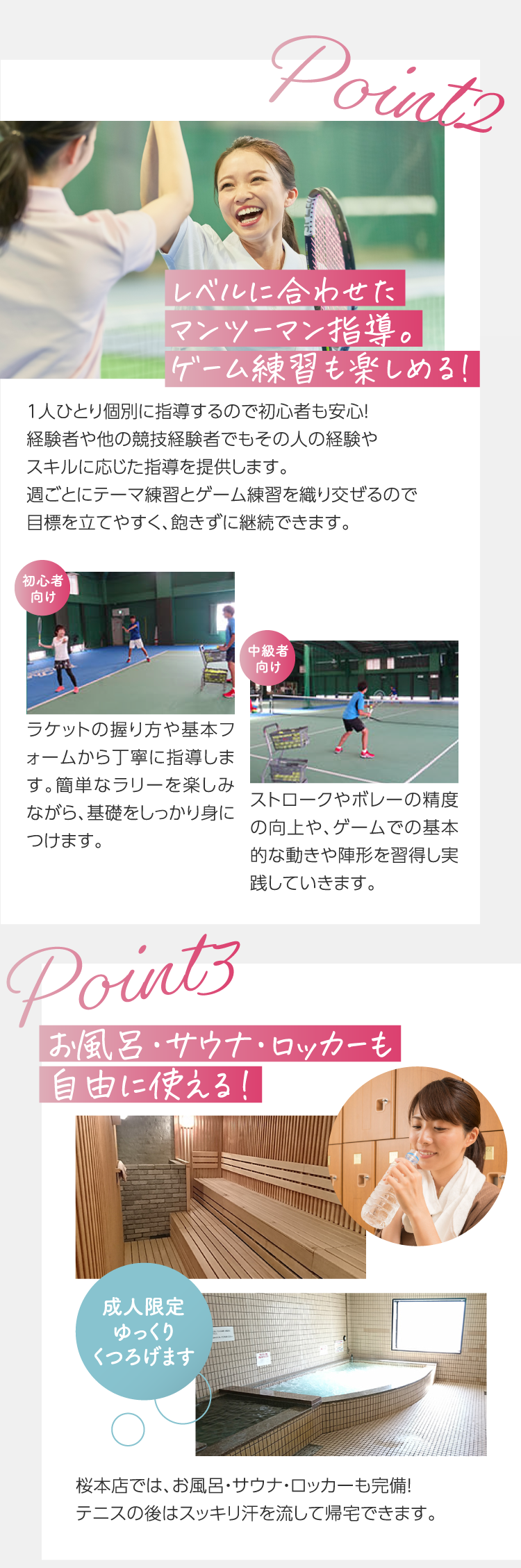 POINT02～POINT03